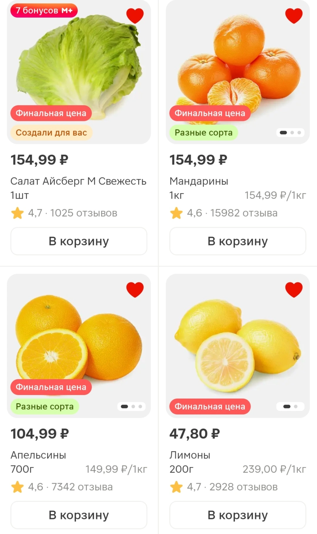 Screenshot_20260116_213529_ru_tander_magnit_MainActivity_edit_808635181401476.webp