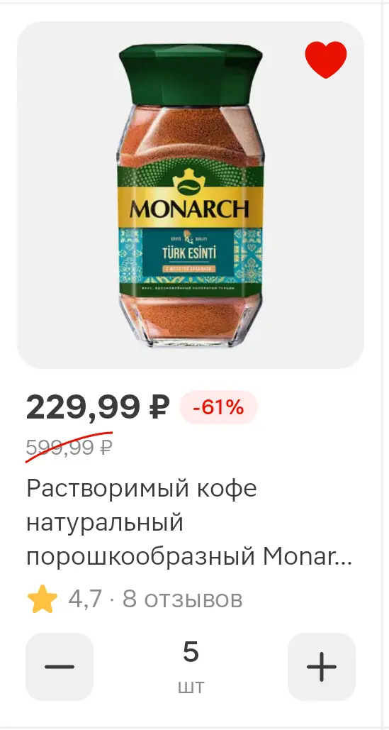 Screenshot_20260123_110915_ru_tander_magnit_MainActivity.webp