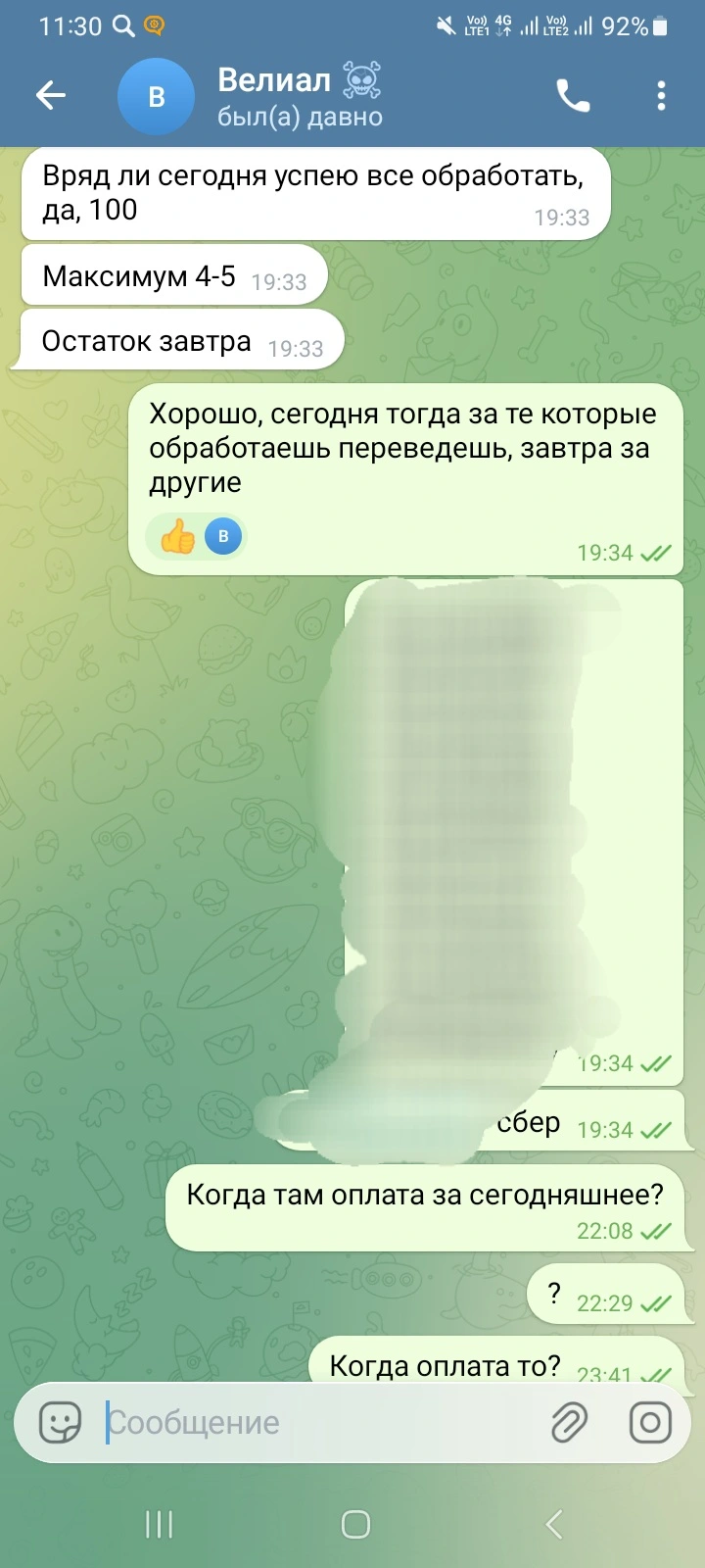 Screenshot_20260125_113000_Telegram.webp