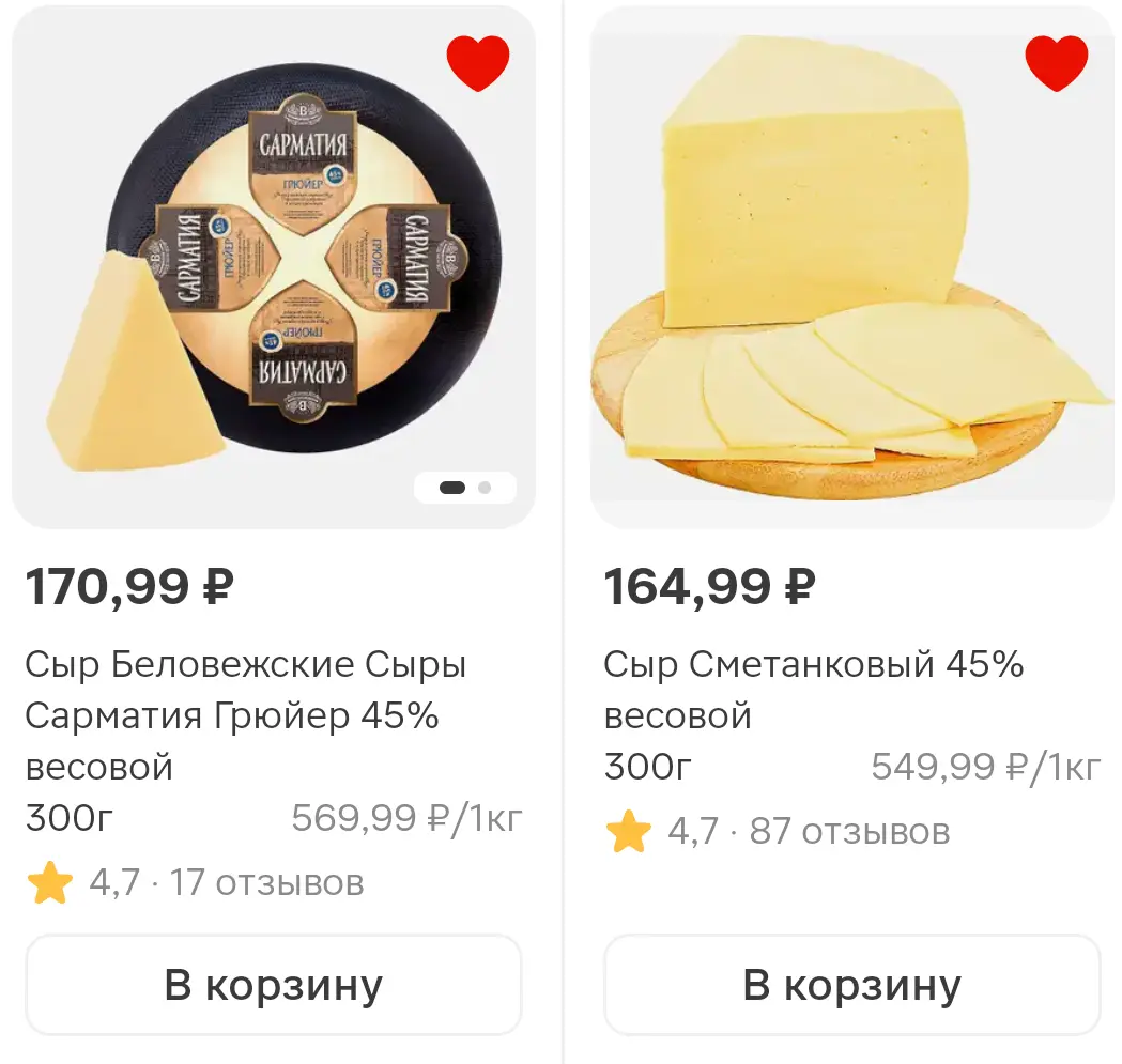 Screenshot_20260130_100200_ru_tander_magnit_MainActivity.webp
