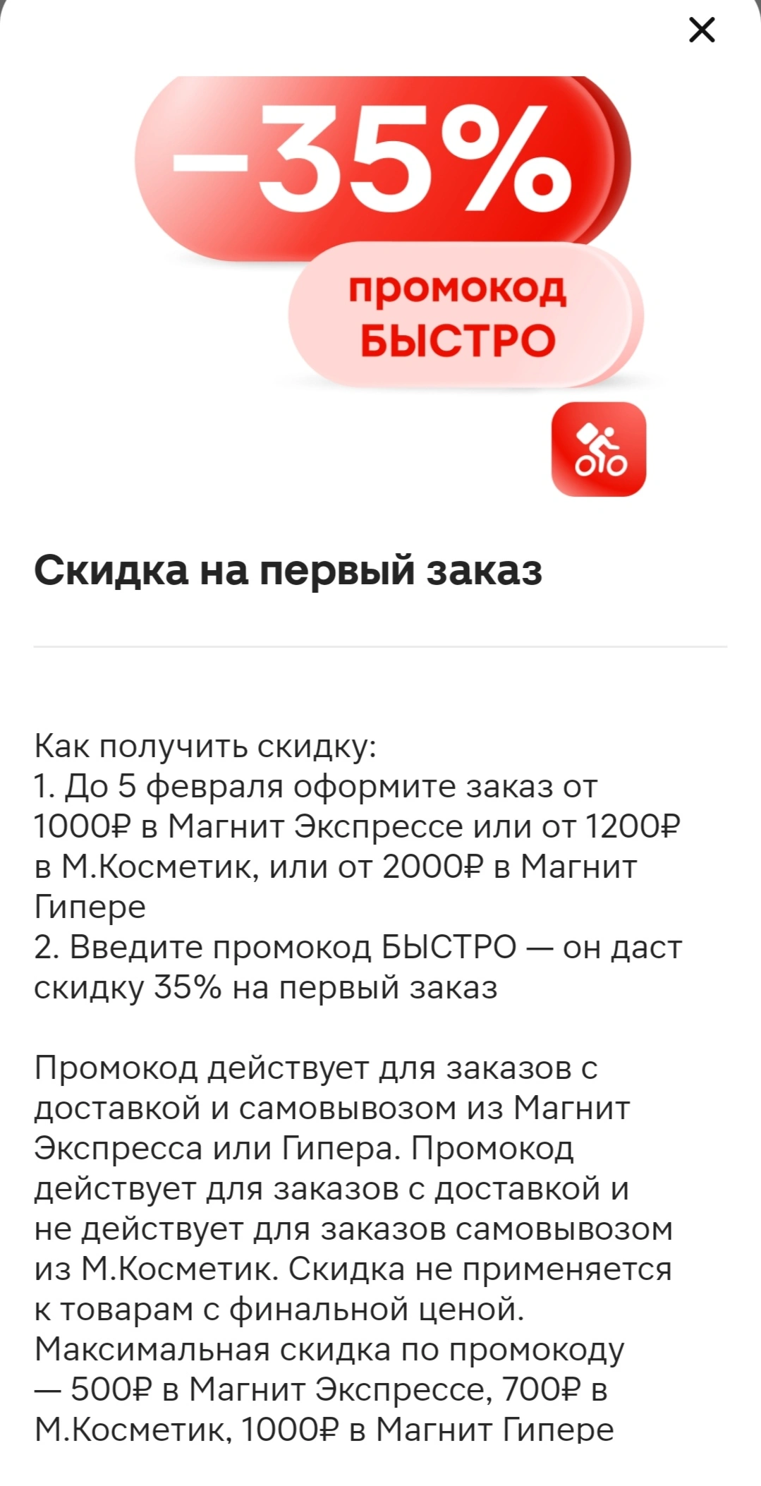 Screenshot_20260205_162454_com_waxmoon_ma_gp_ProxyActivity$P_edit_1720605463052233.webp