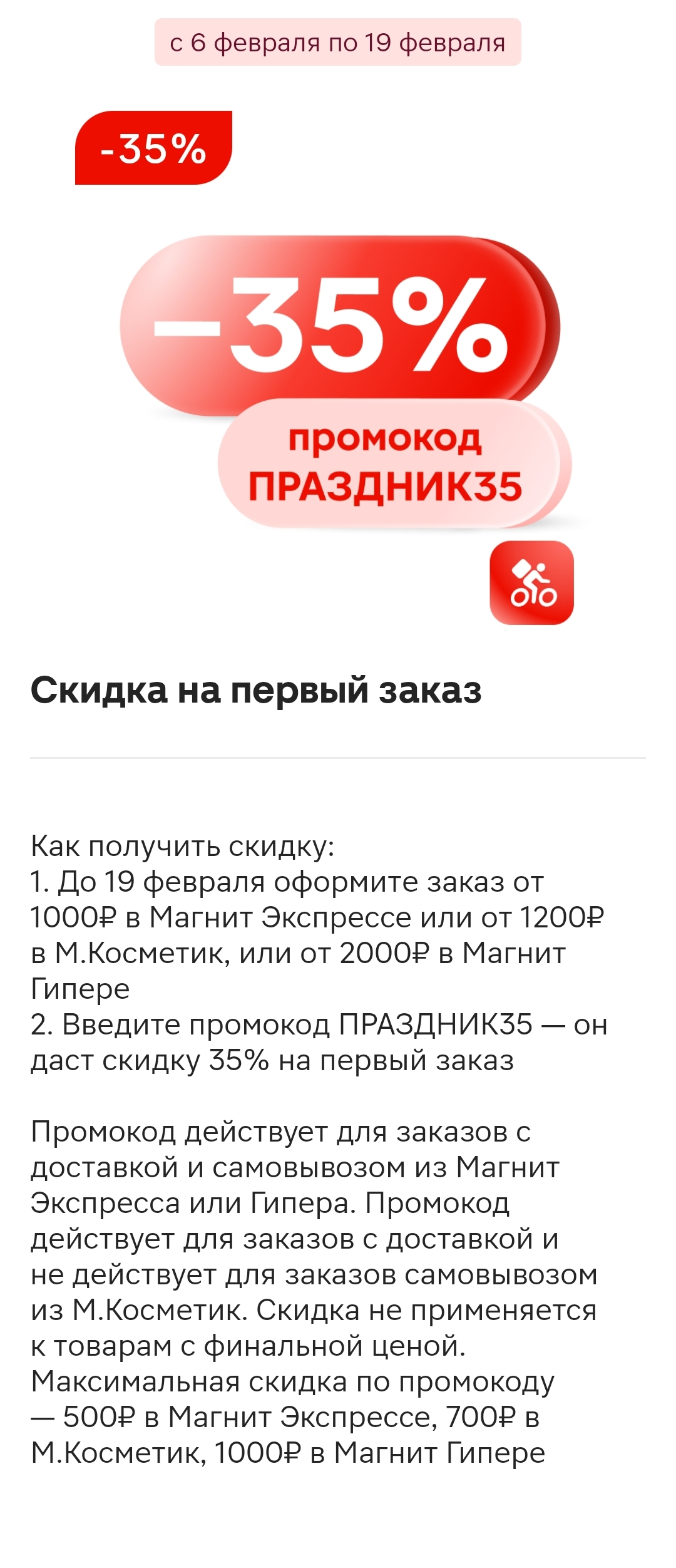 Screenshot_20260207_180310_com_waxmoon_ma_gp_ProxyActivity$P.webp