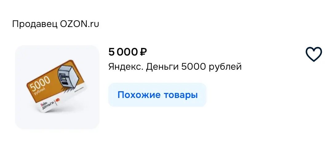 Screenshot_20260208_211839_OZON.webp