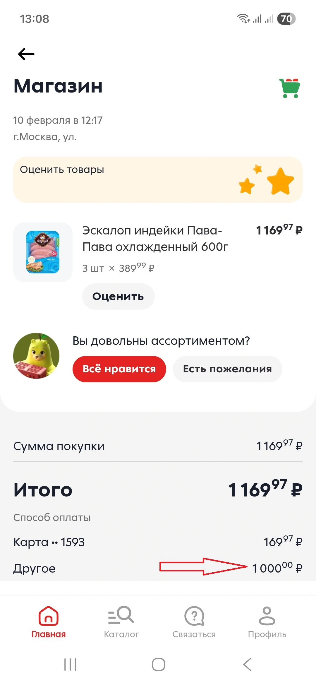 Screenshot_20260210_130821.webp