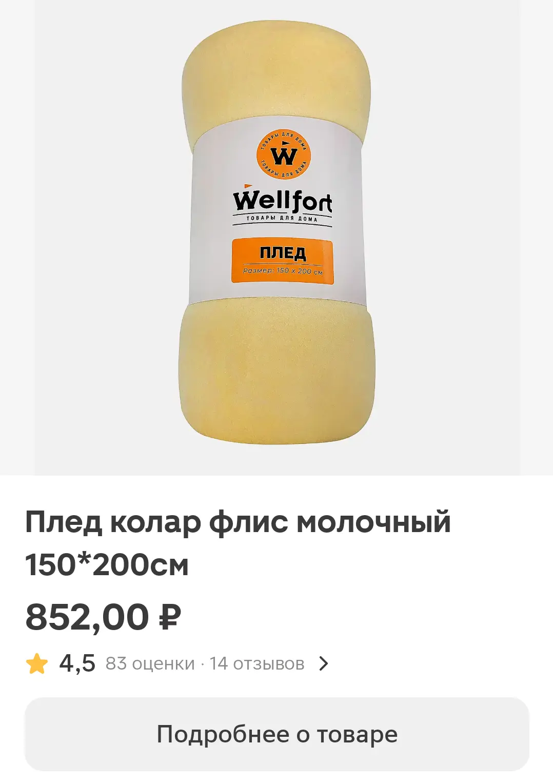 Screenshot_20260210_203721_ru_tander_magnit_MainActivity.webp