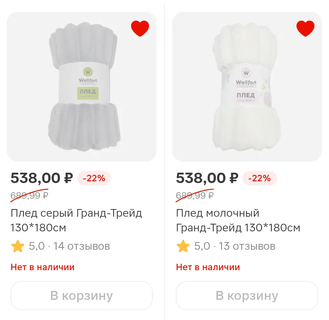 Screenshot_20260211_133539_ru_tander_magnit_MainActivity.webp