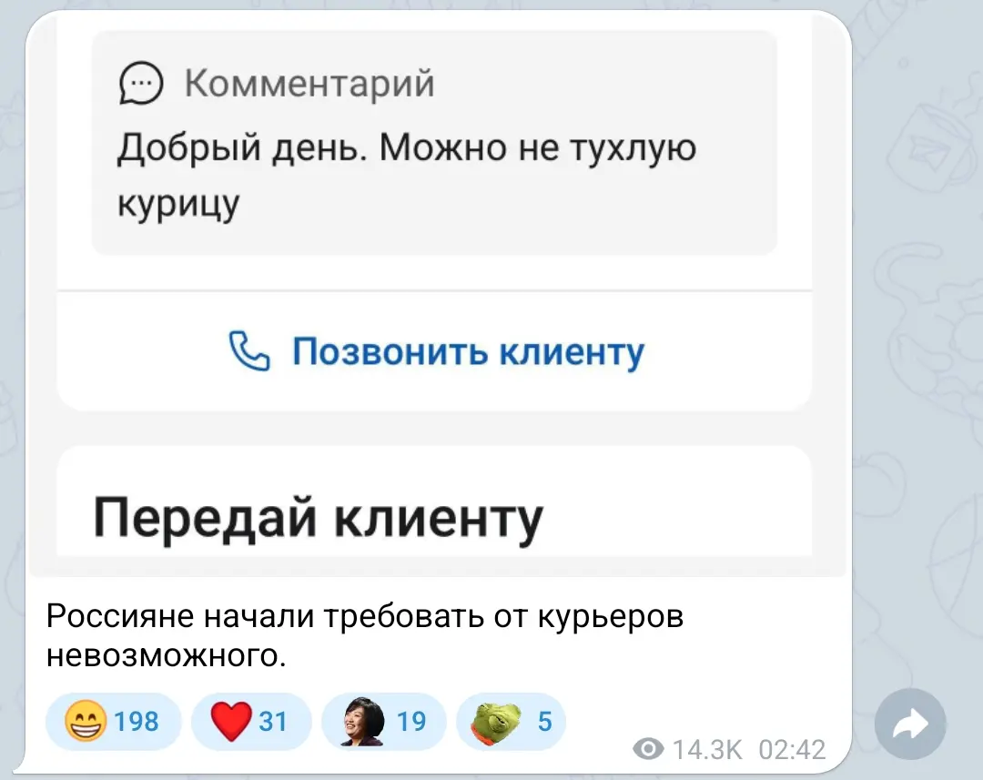 Screenshot_20260212_152345_Telegram.webp