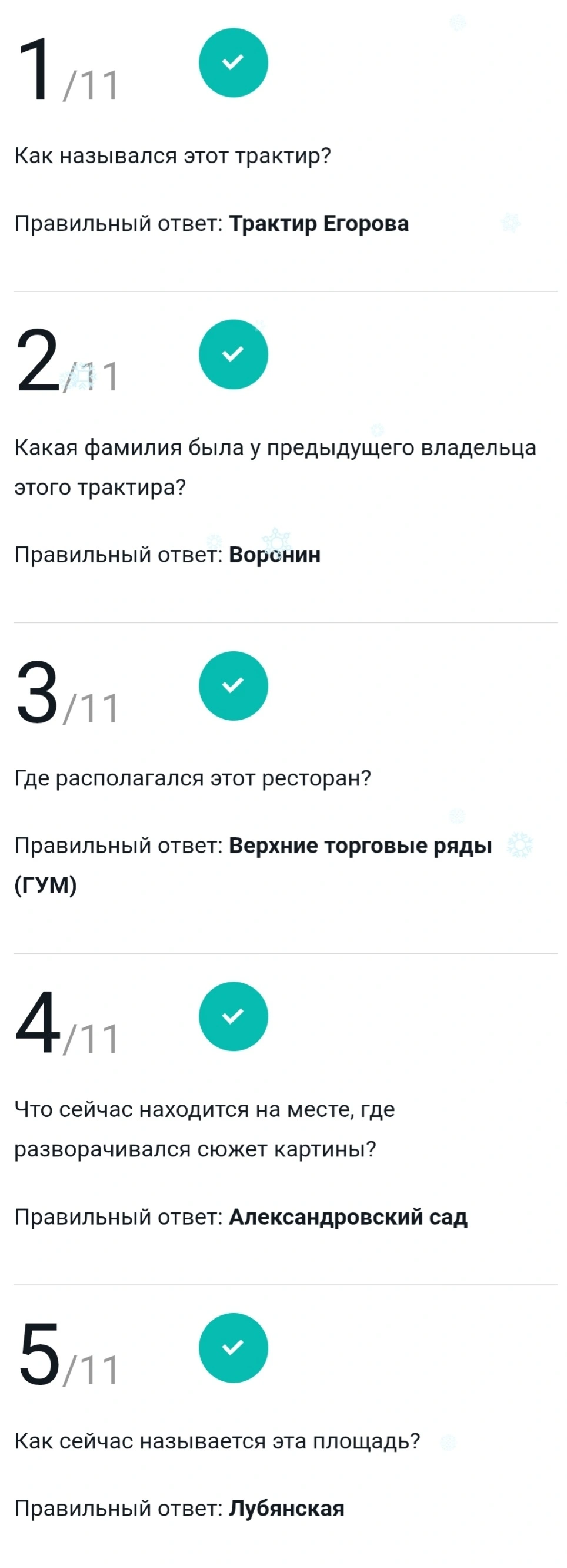 Screenshot_20260218-183151_Yandex.webp