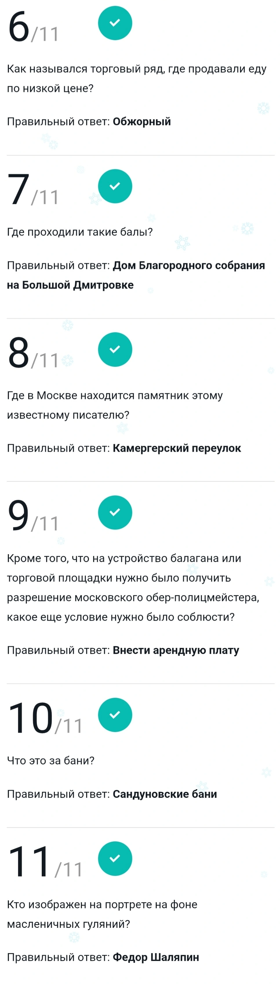 Screenshot_20260218-183226_Yandex.webp