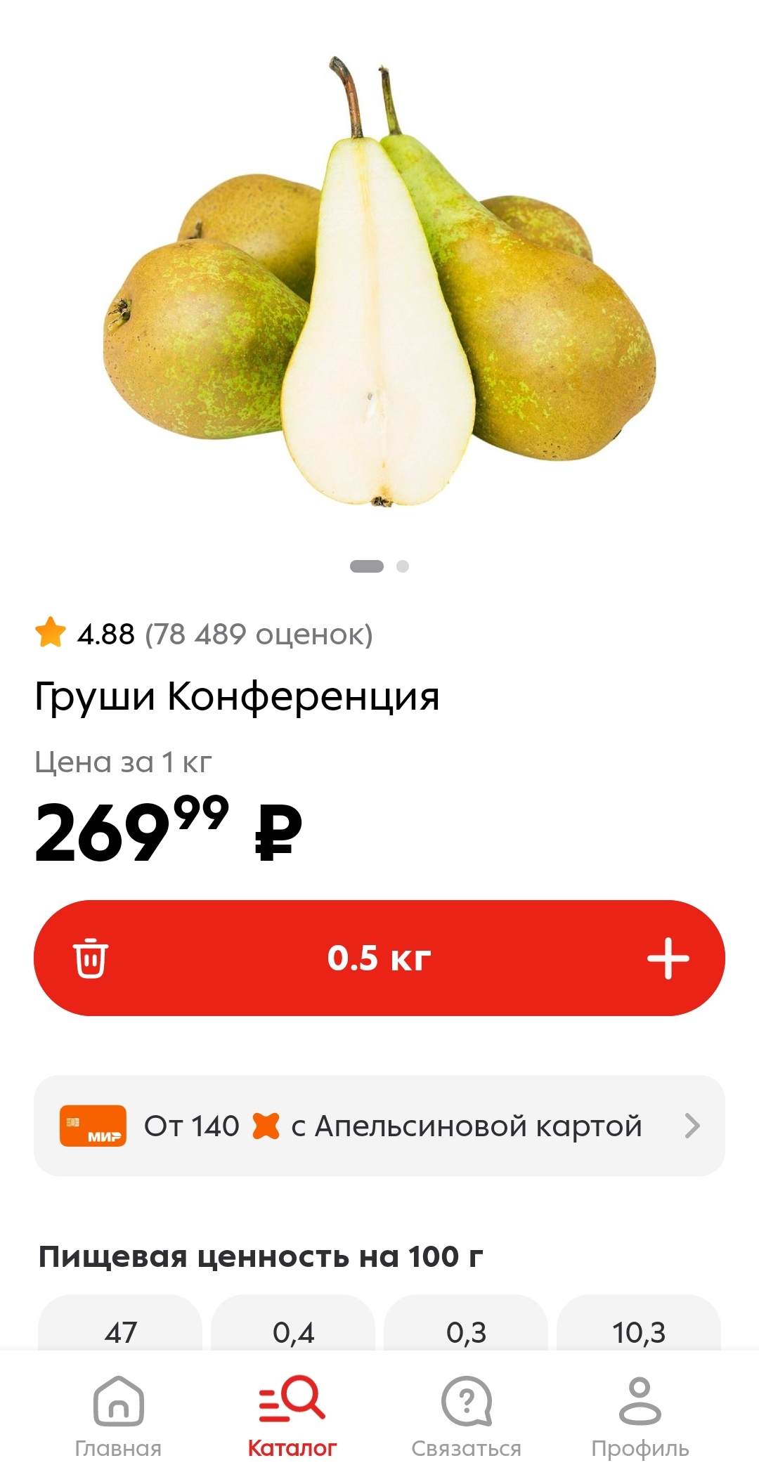 Screenshot_20260218_144107_ru_pyaterochka_app_browser_BrowserActivity.webp