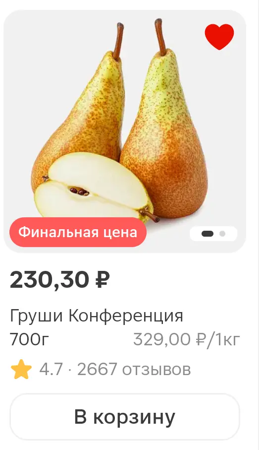 Screenshot_20260218_144241_ru_tander_magnit_MainActivity.webp