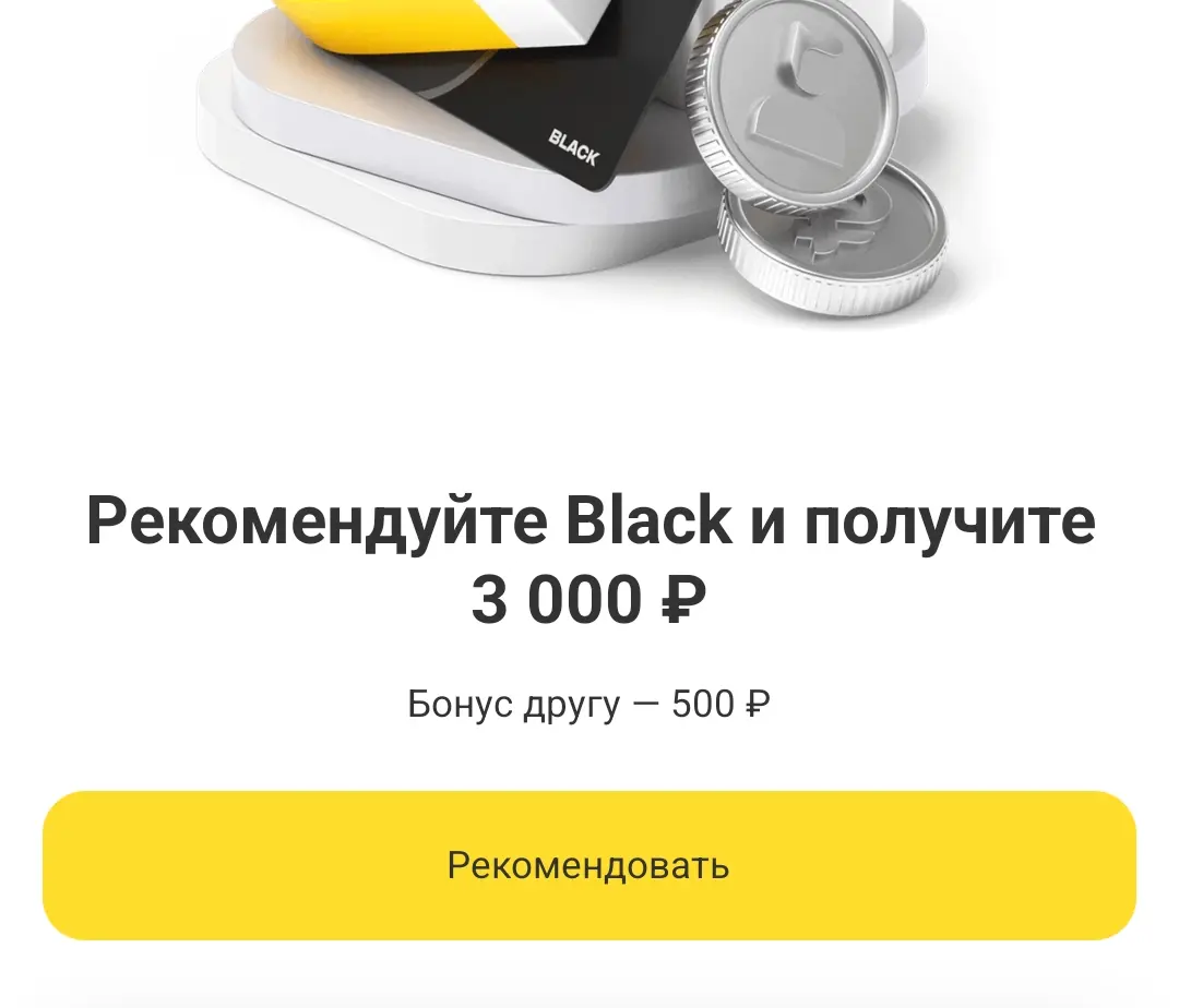 Screenshot_20260225_224320_T-Bank.webp