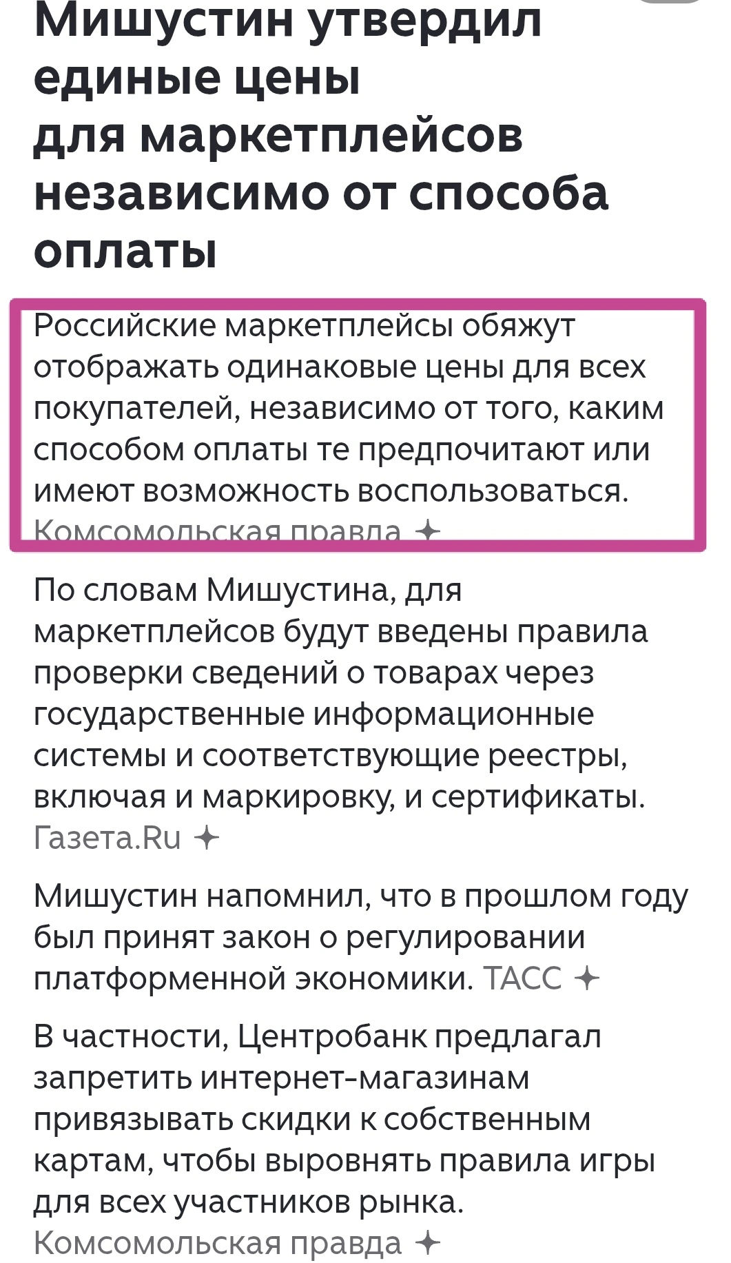 Screenshot_20260226_081820_ru_yandex_searchplugin_YandexBrowserMainActivity_edit_265465396433...webp