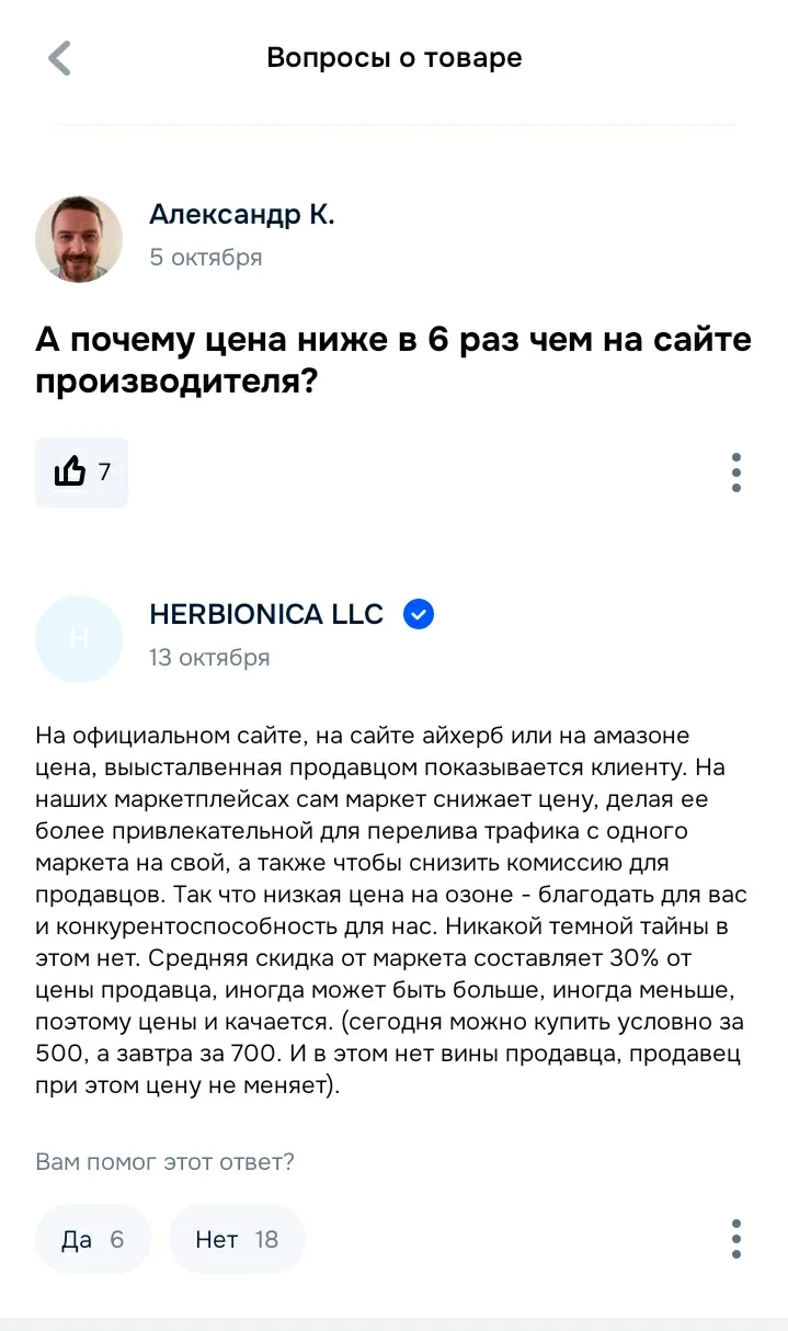 Screenshot_20260308-094040_OZON.webp