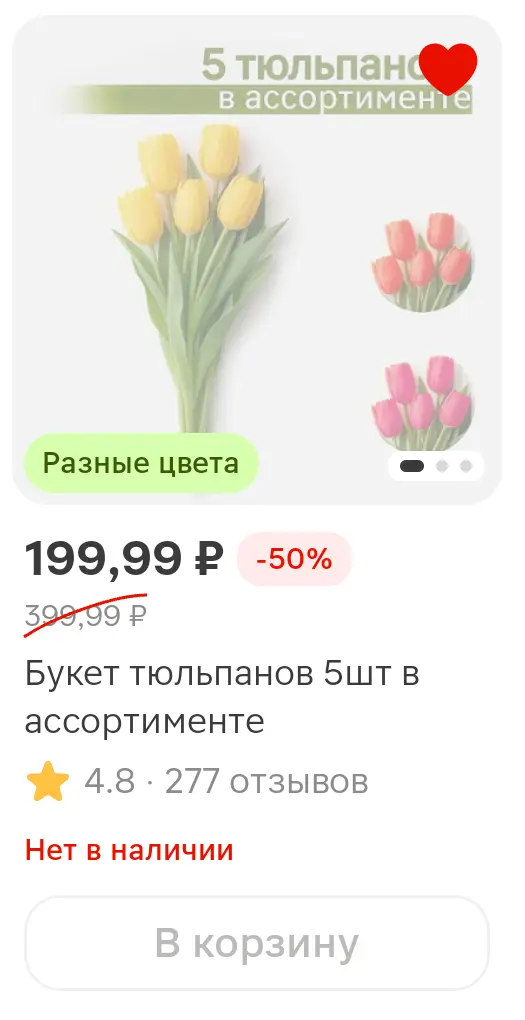 Screenshot_20260308_121008_ru_tander_magnit_MainActivity.webp