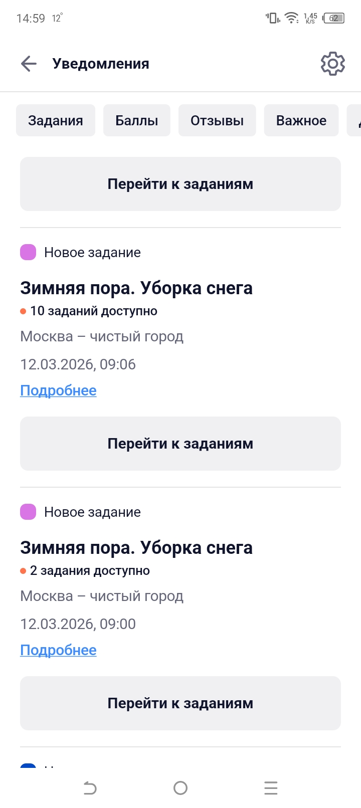 Screenshot_20260312-145926.webp