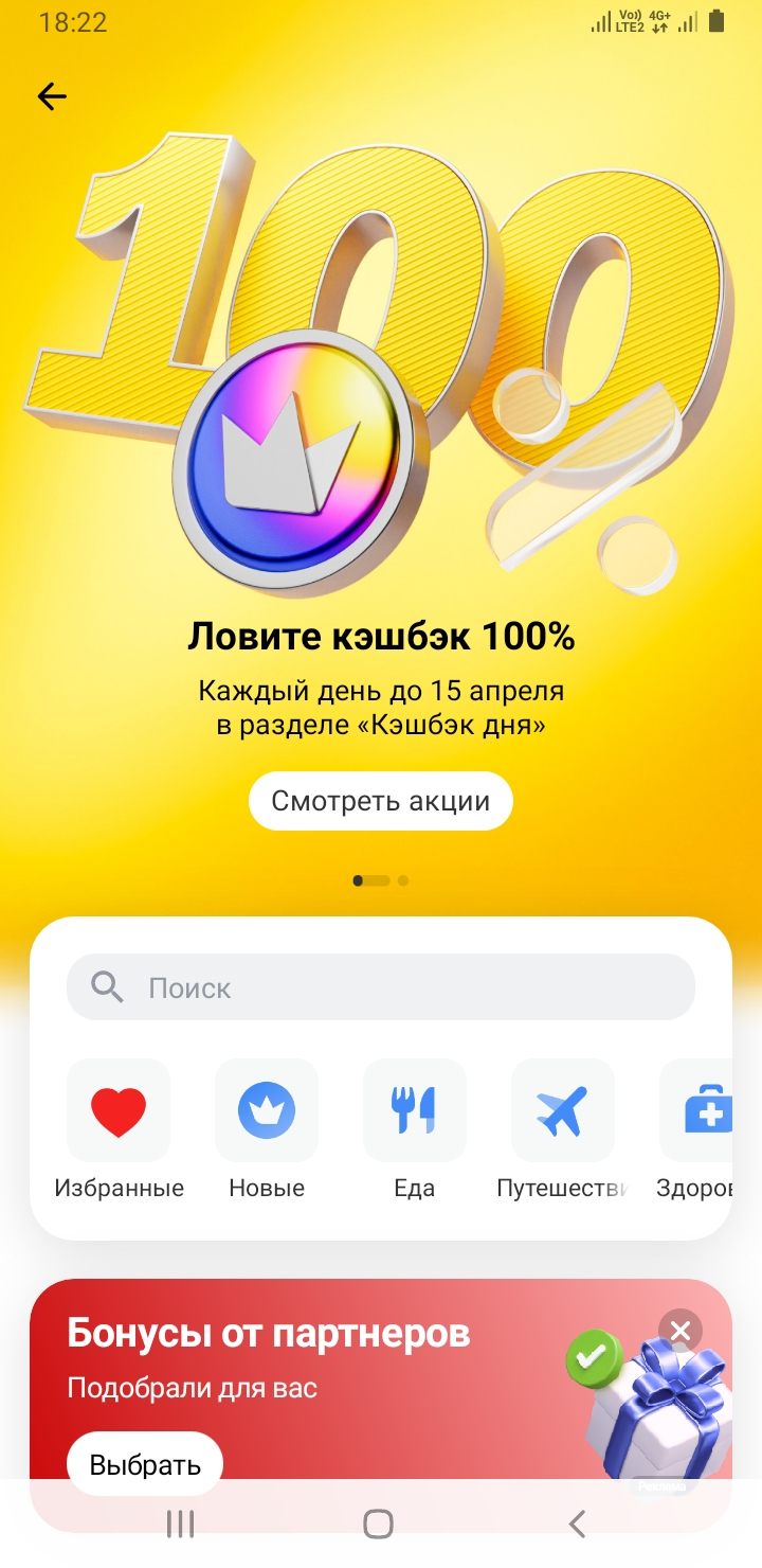 Screenshot_20260325-182201_T-Bank.webp