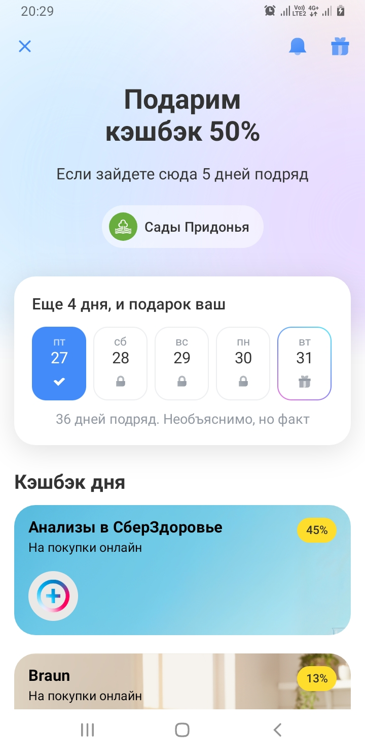 Screenshot_20260327-202938_T-Bank.webp