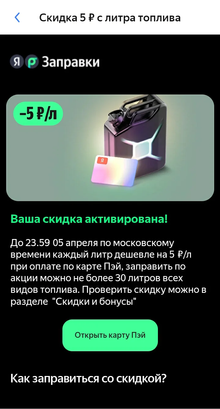 Screenshot_20260405-134041_YandexFuel.webp