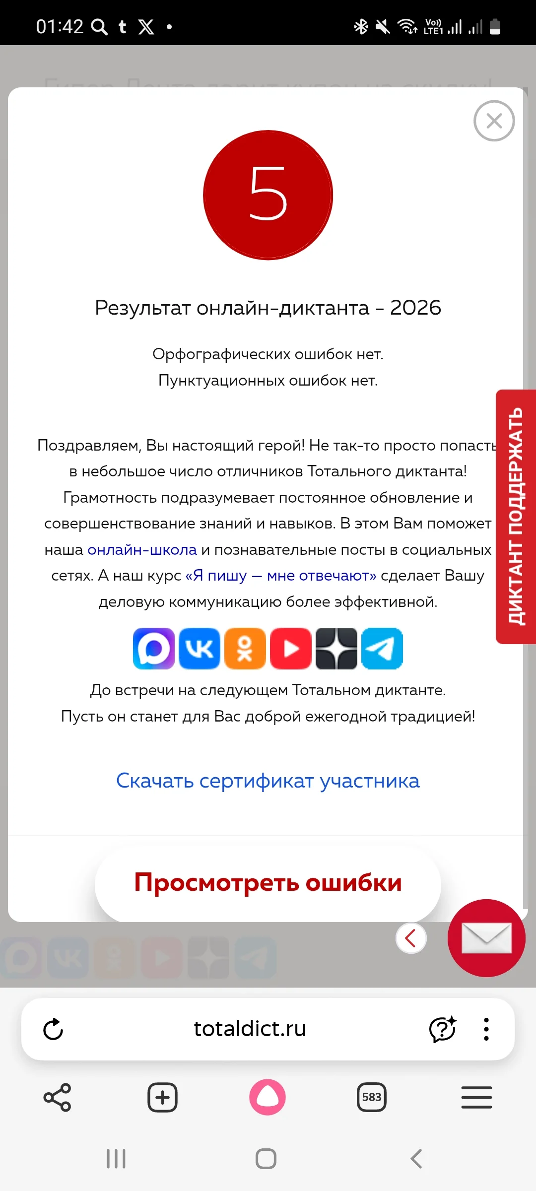 Screenshot_20260424-014235_Yandex Browser.webp