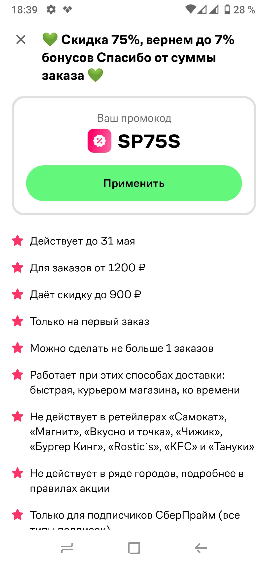 Screenshot_20260430-183943.webp
