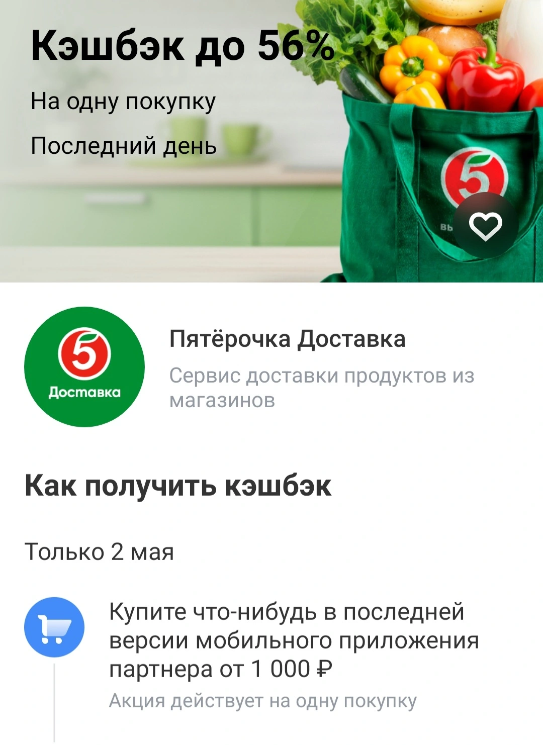 Screenshot_20260502-023231_T-Bank.webp