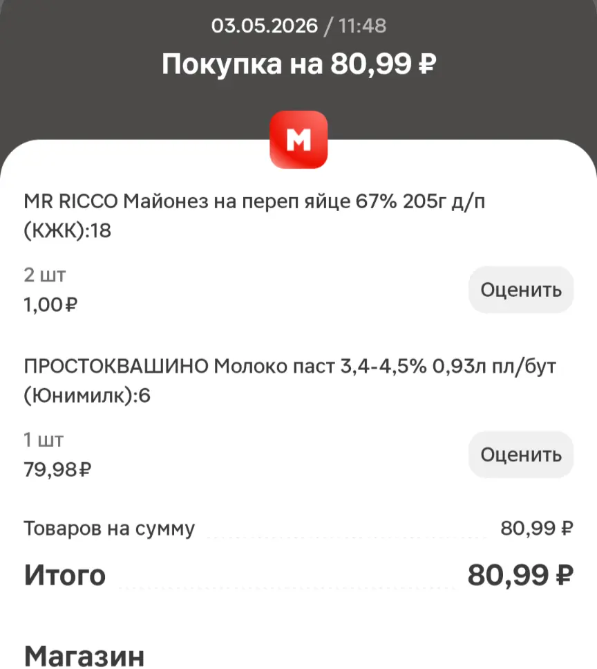 Screenshot_20260503-132110.webp