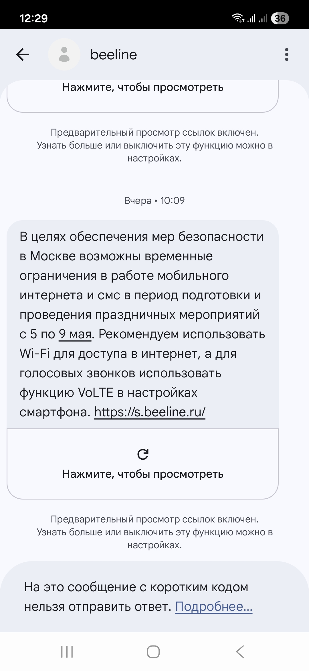 Screenshot_20260505_122950_Messages.webp