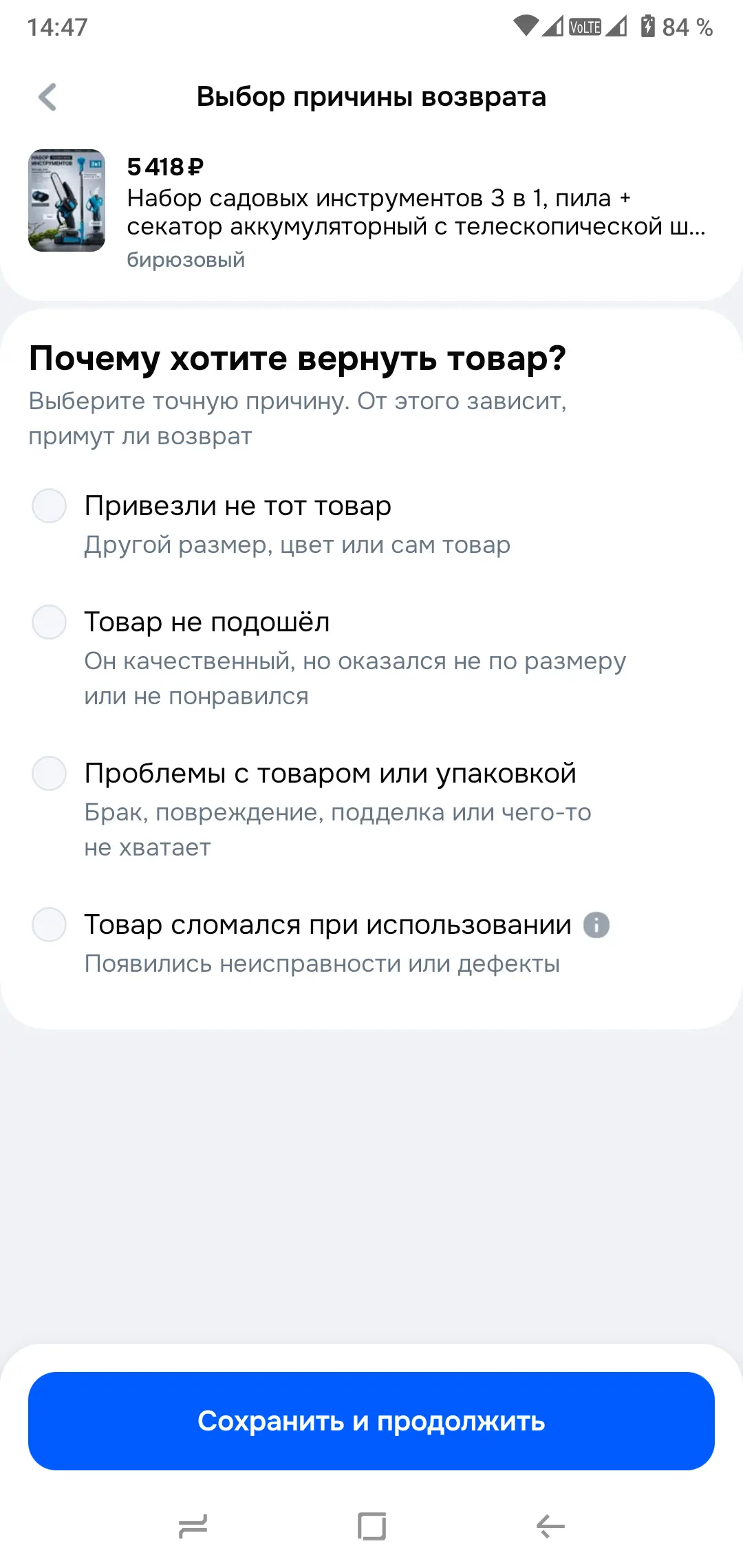 Screenshot_20260513-144755.webp