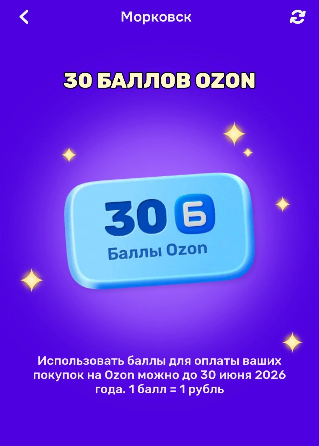 Screenshot_20260529_020740_OZON.webp