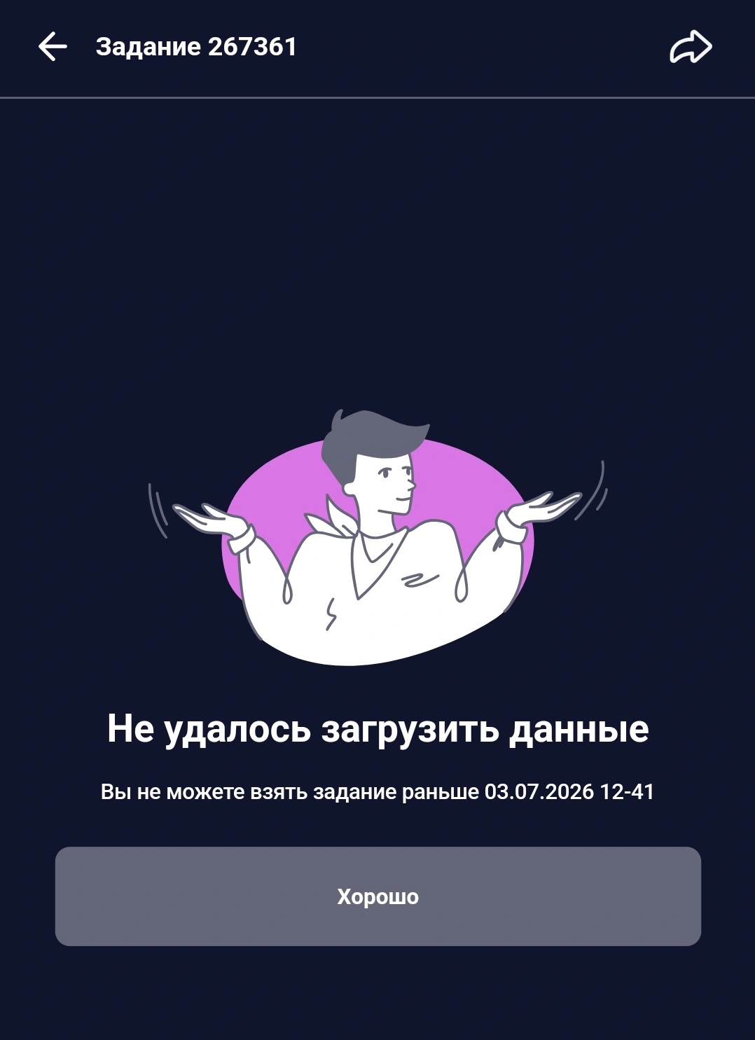 Screenshot_20260604_2016361.webp