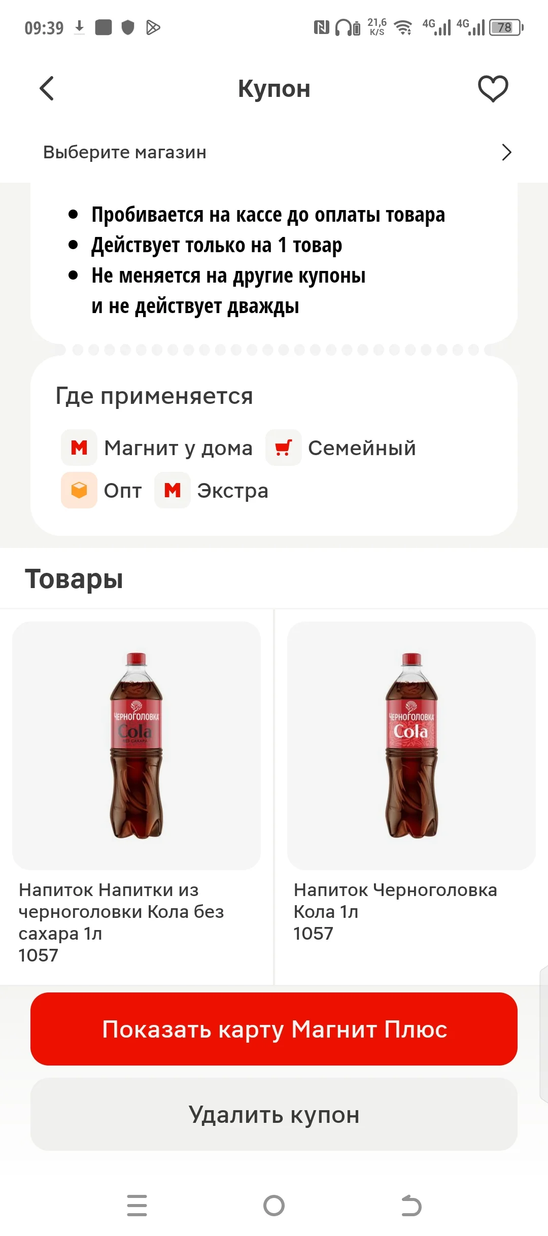 Screenshot_20260729-093907.webp