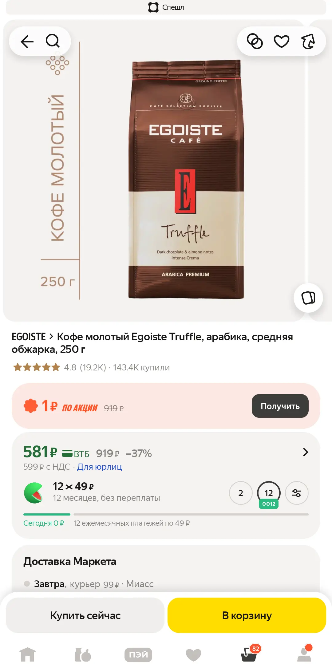 Screenshot_20260809_044045.webp