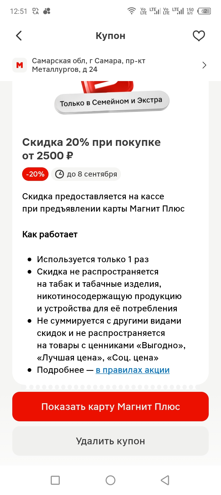 Screenshot_20260813-125144.webp