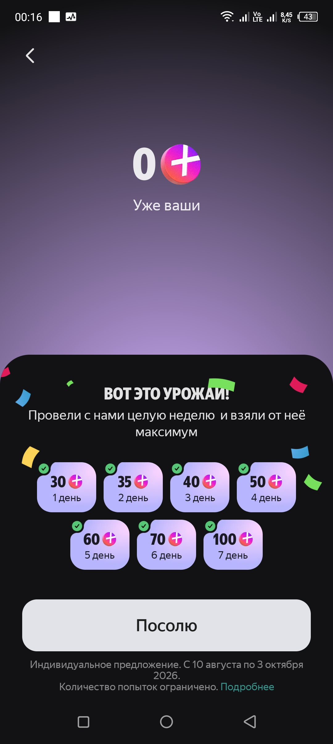 Screenshot_20260825-001613.webp