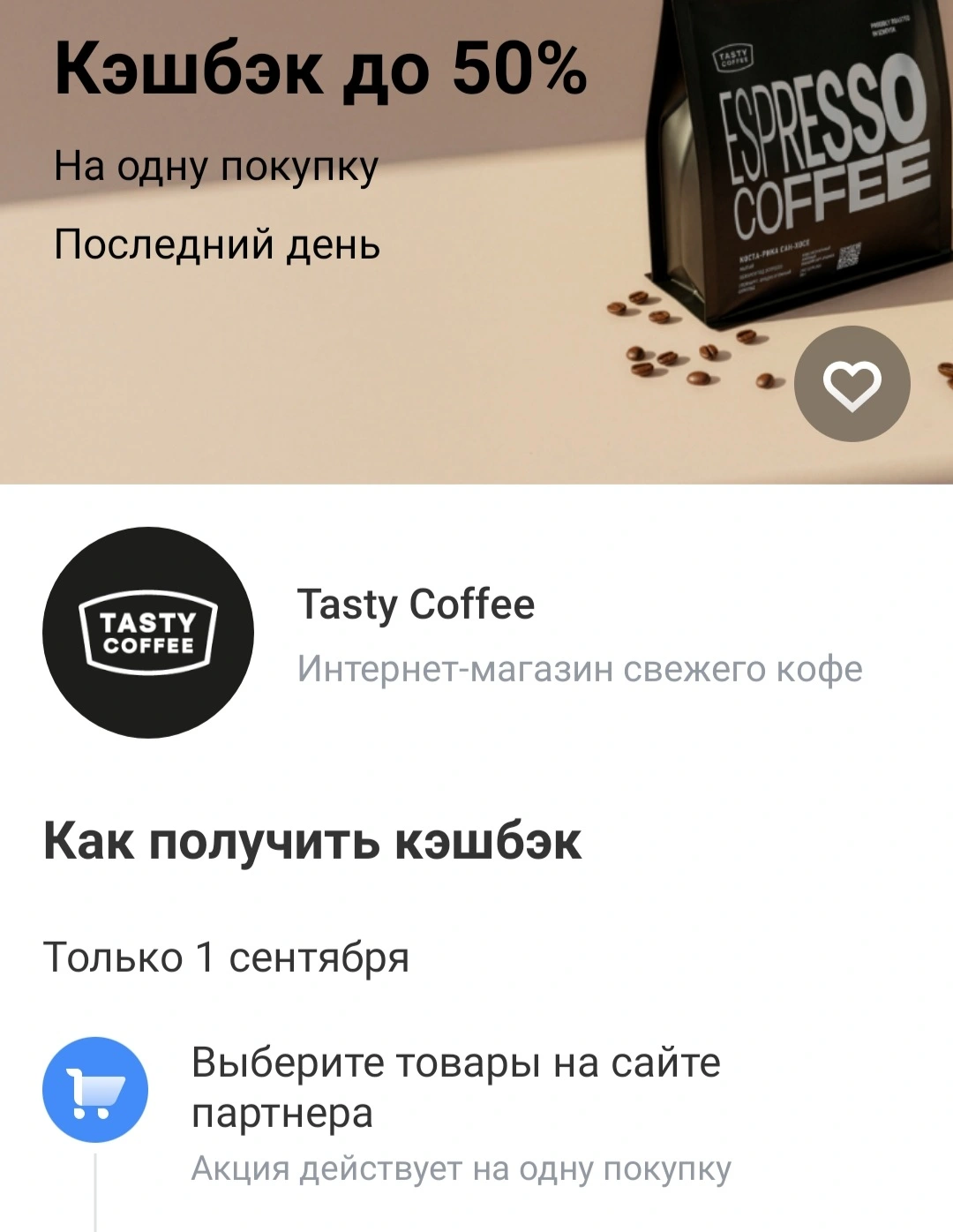 Screenshot_20260901-021830_T-Bank.webp