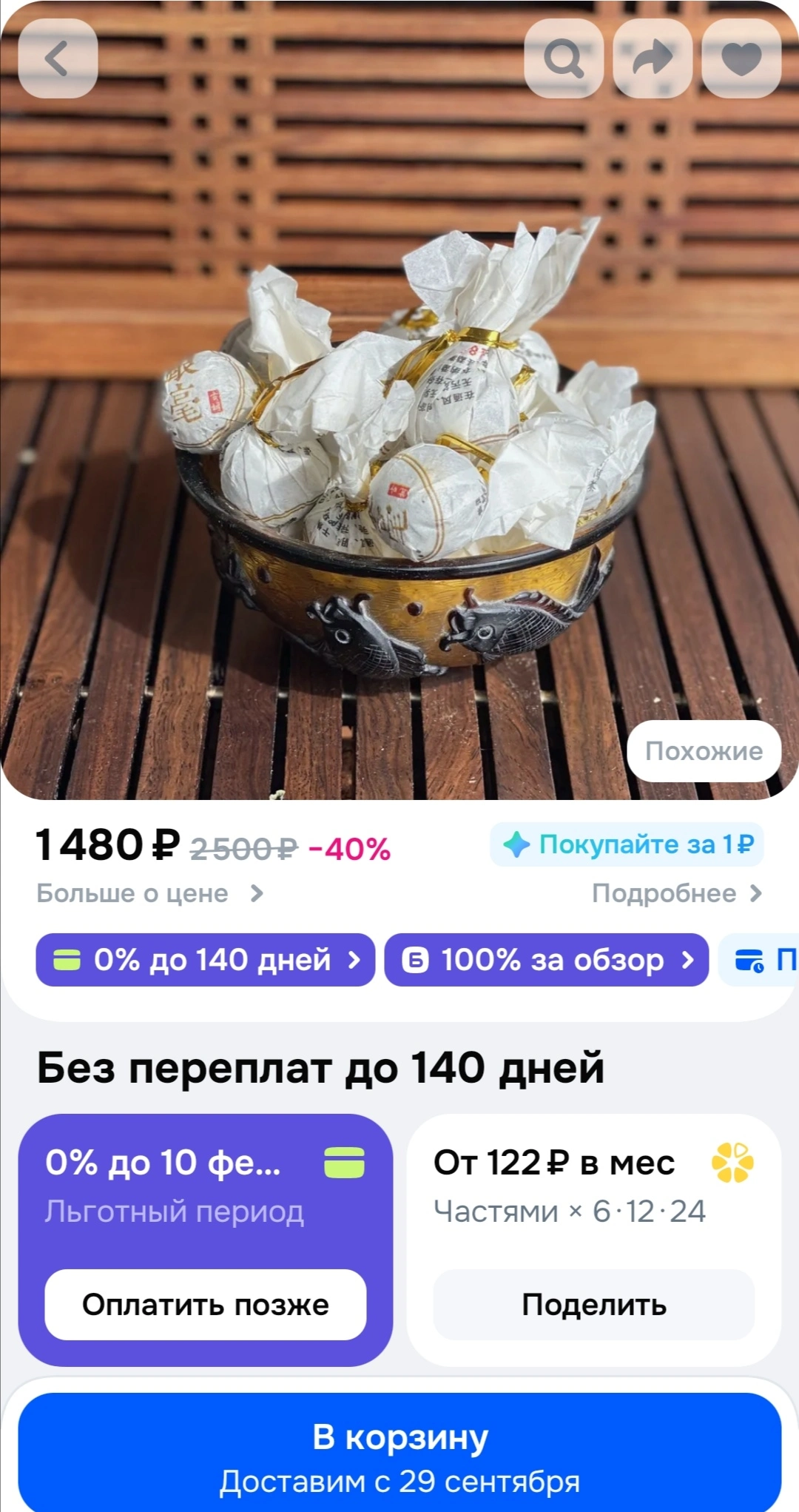Screenshot_20260924_193539.webp