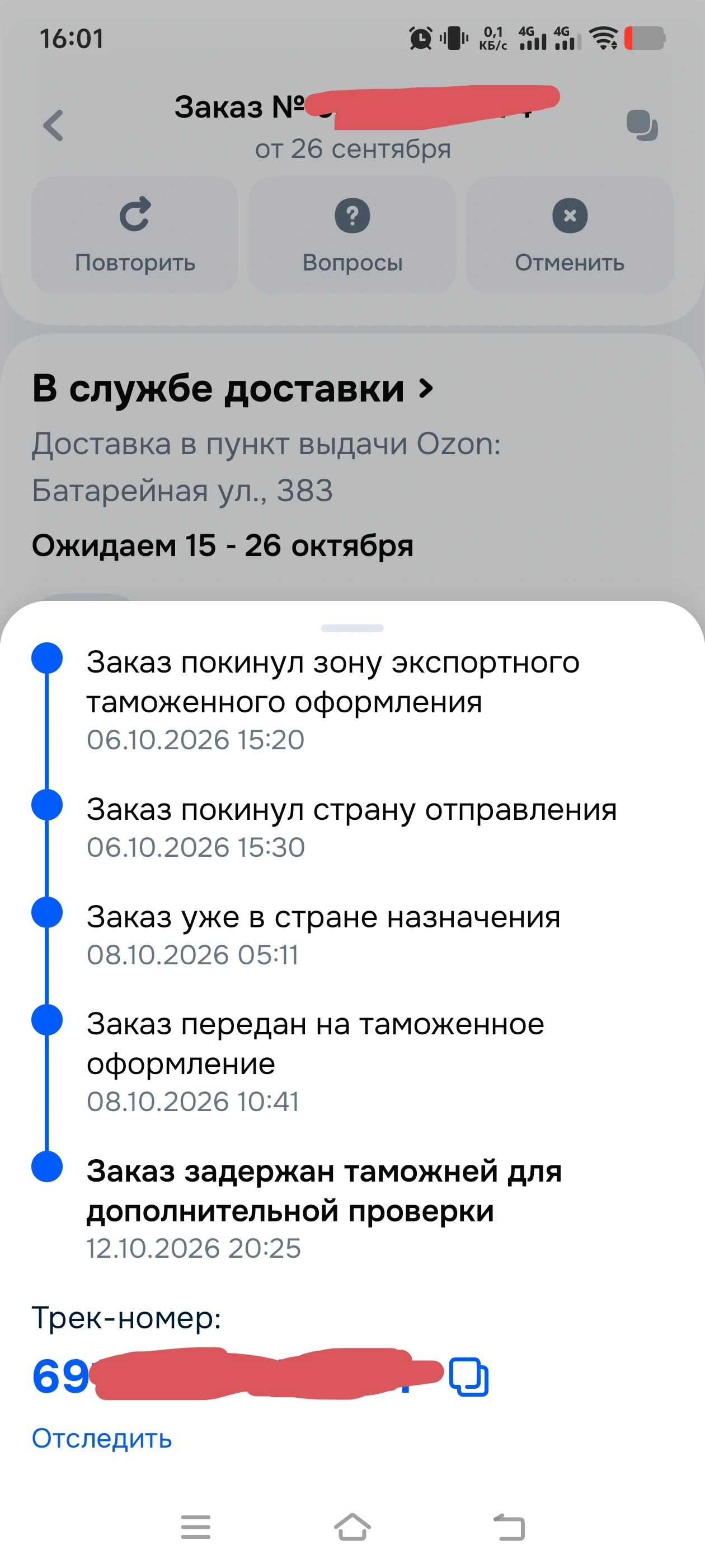 Screenshot_20261013_160233.webp