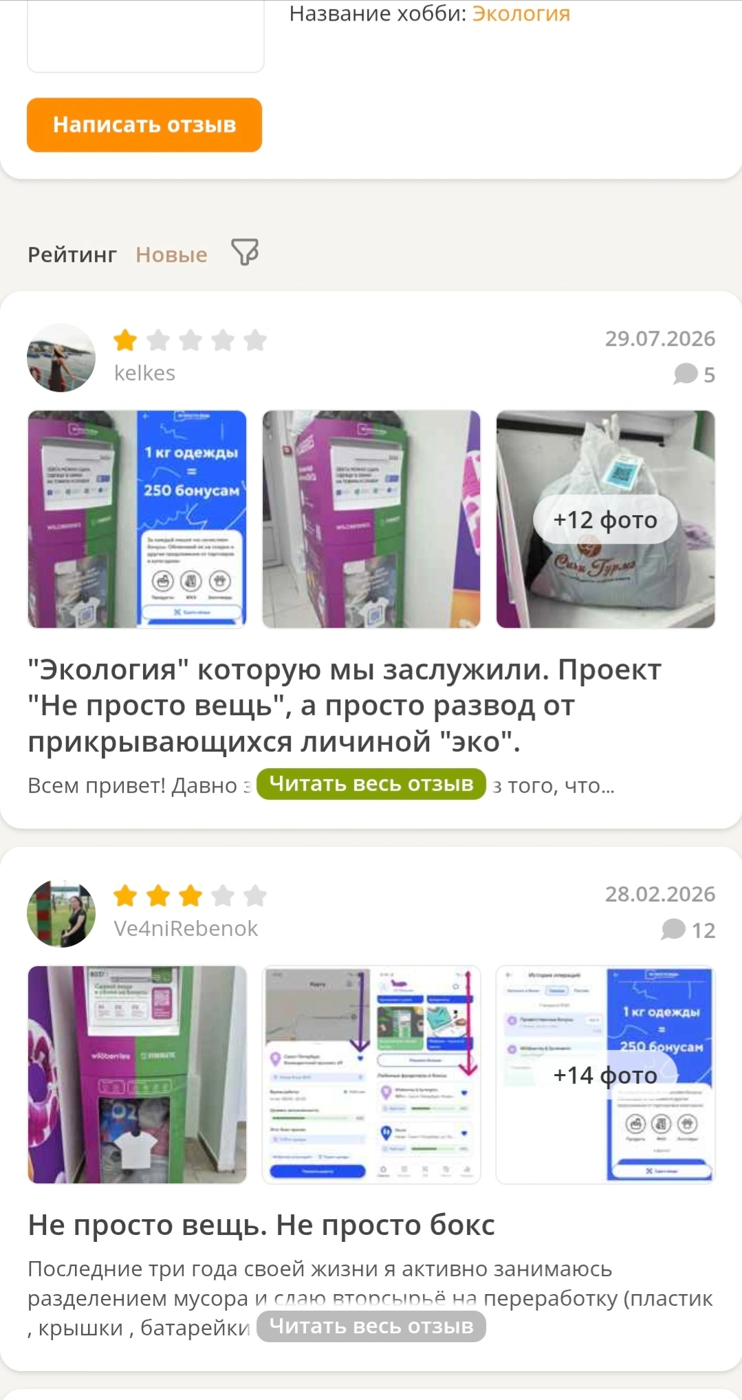 Screenshot_20261015-202842_Chrome.webp