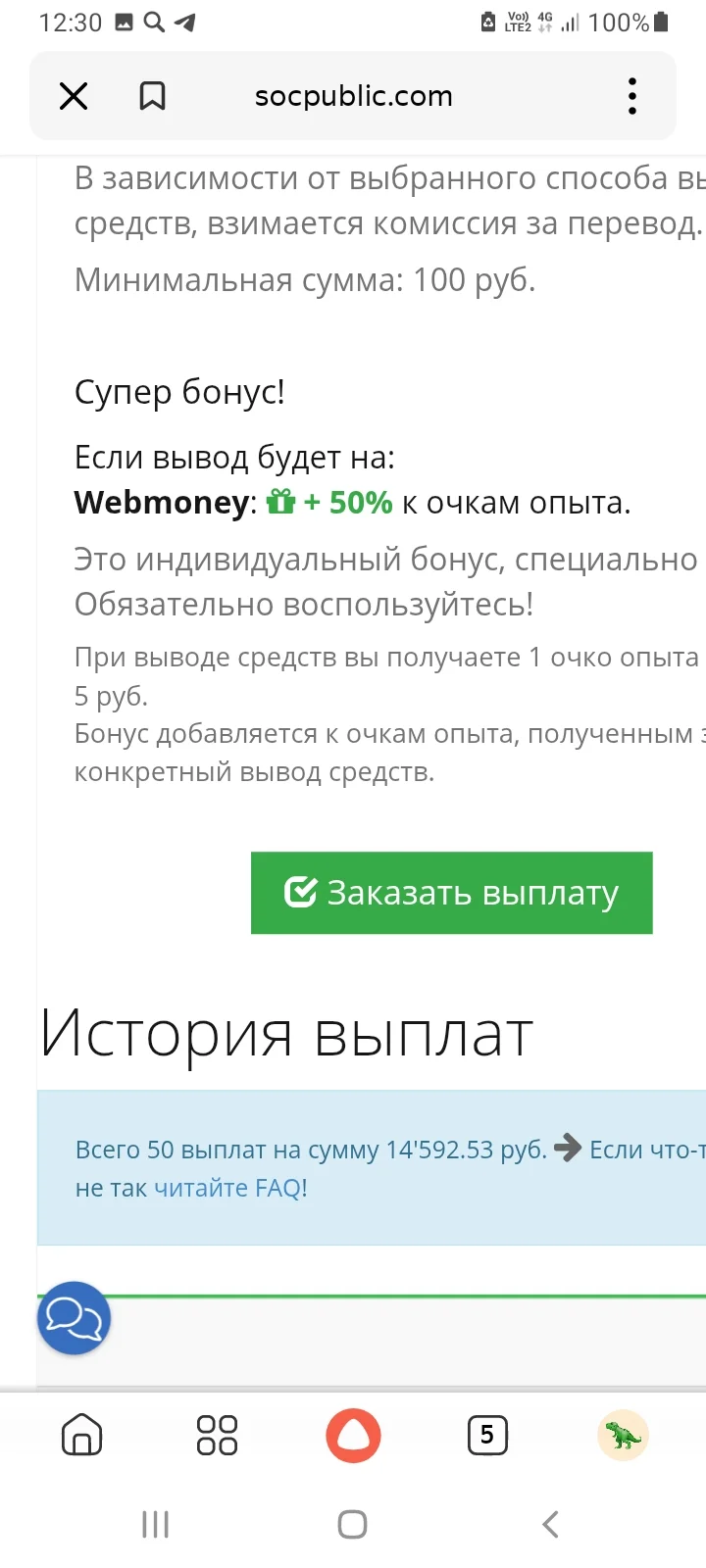Screenshot_20261021-123044_Yandex Start.webp