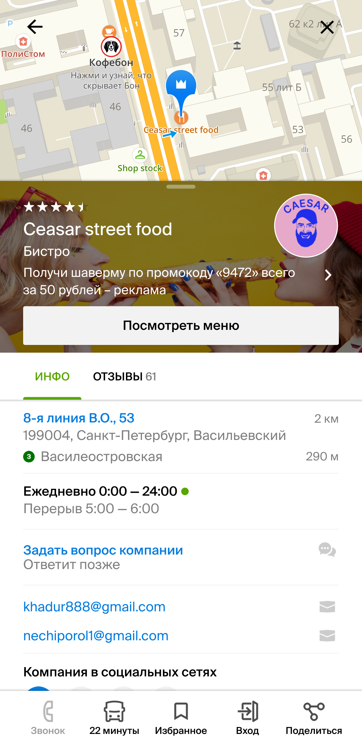 Screenshot_21.10.23-19.56.39_2GIS.png
