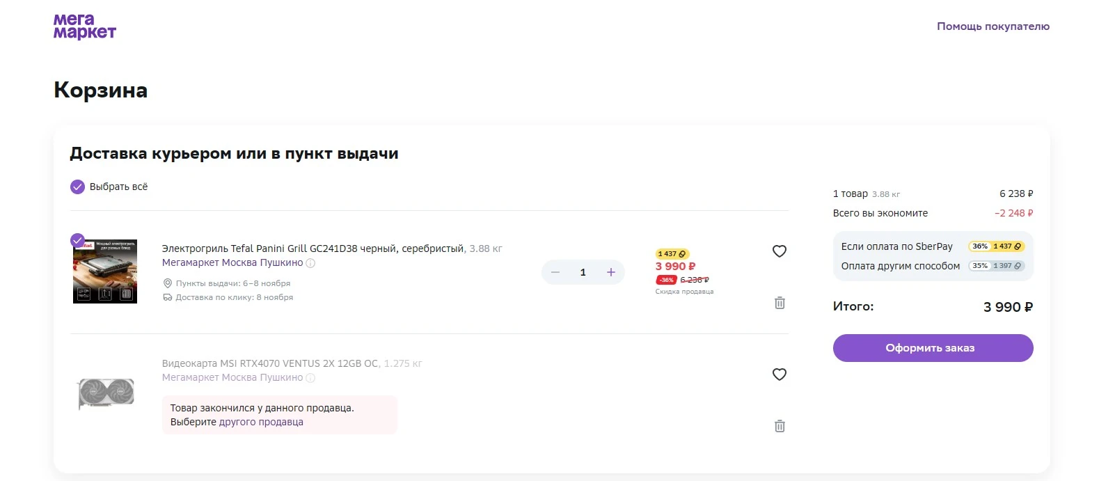 Screenshot_4.webp