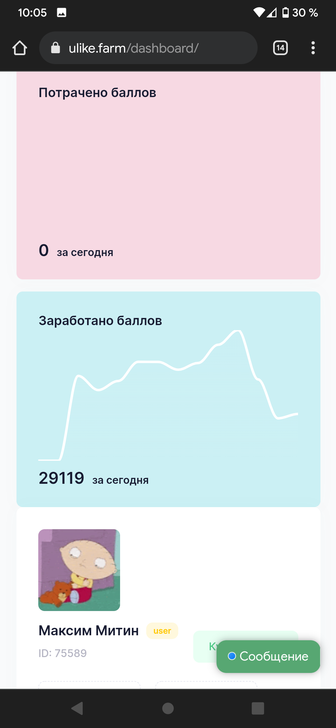 Screenshot_Chrome_20211029-100508.png