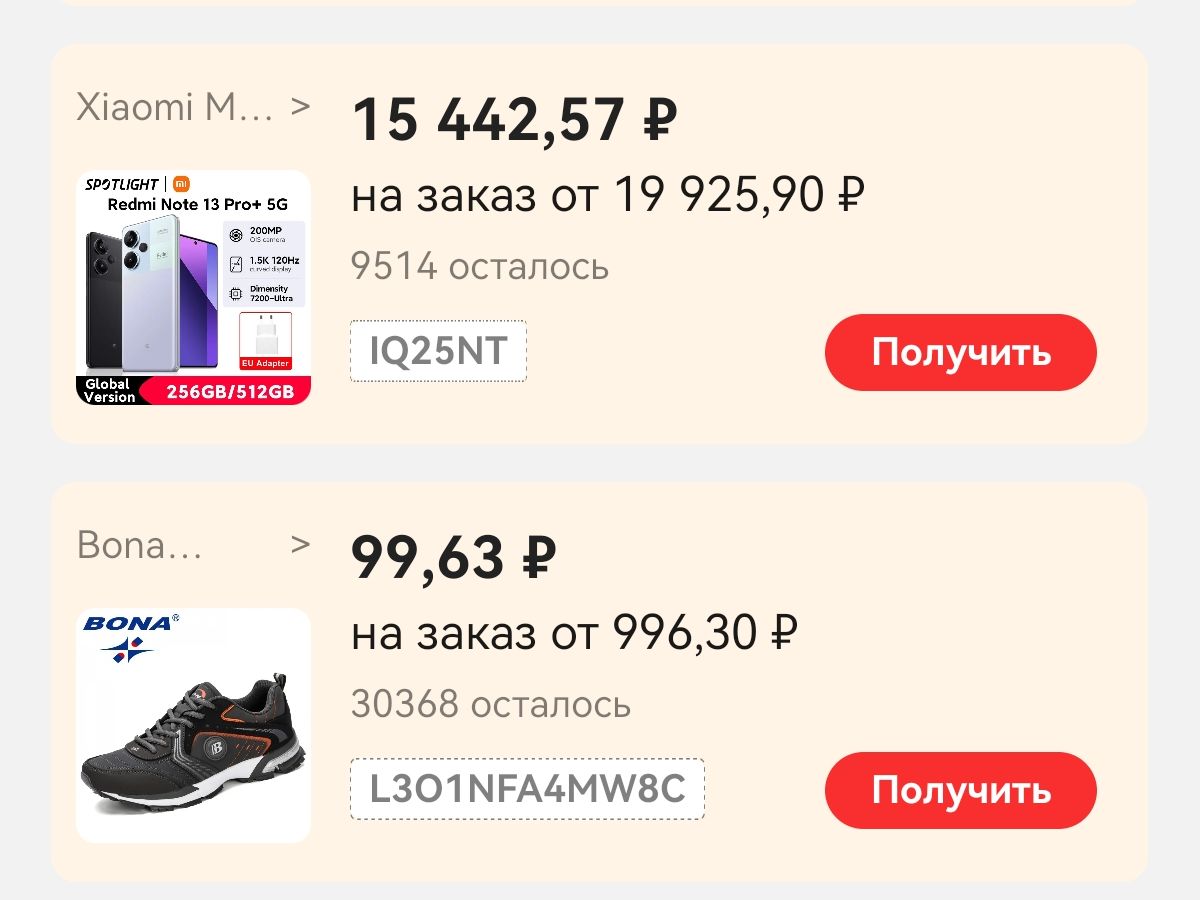 Screenshot_ru.aliexpress.buyer.jpg