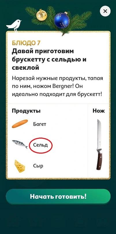 сельд.webp