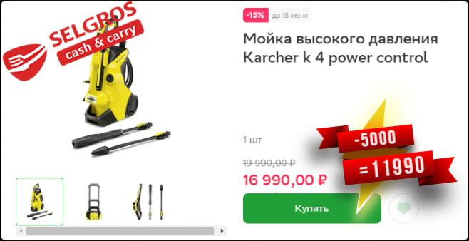 selgros_bonus2.webp