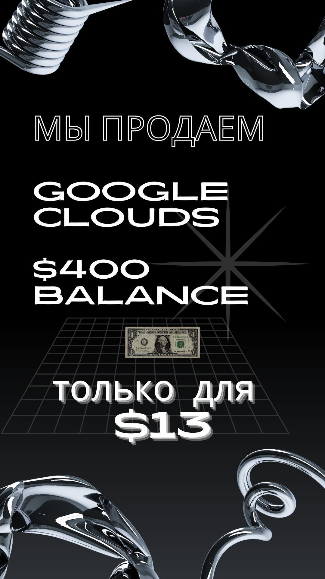 Selling google clouds.png