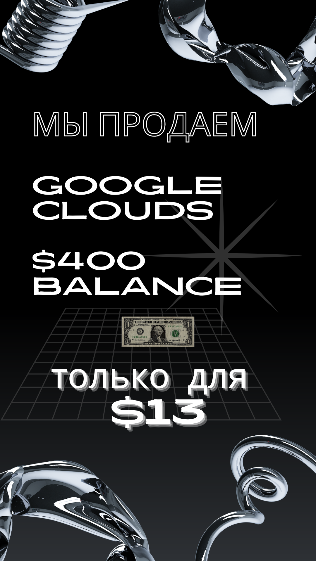 Selling google clouds.webp