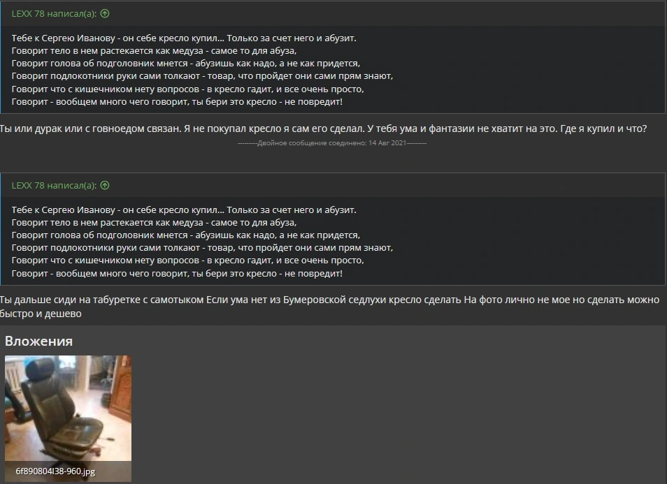 серега иванов.webp