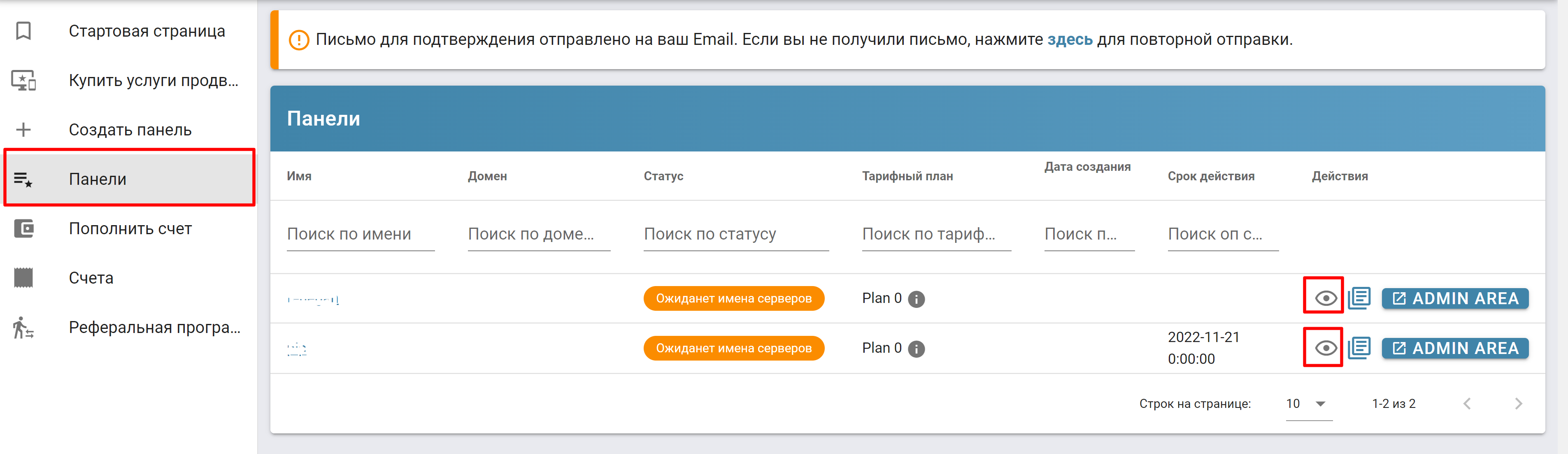 шаг 2.png